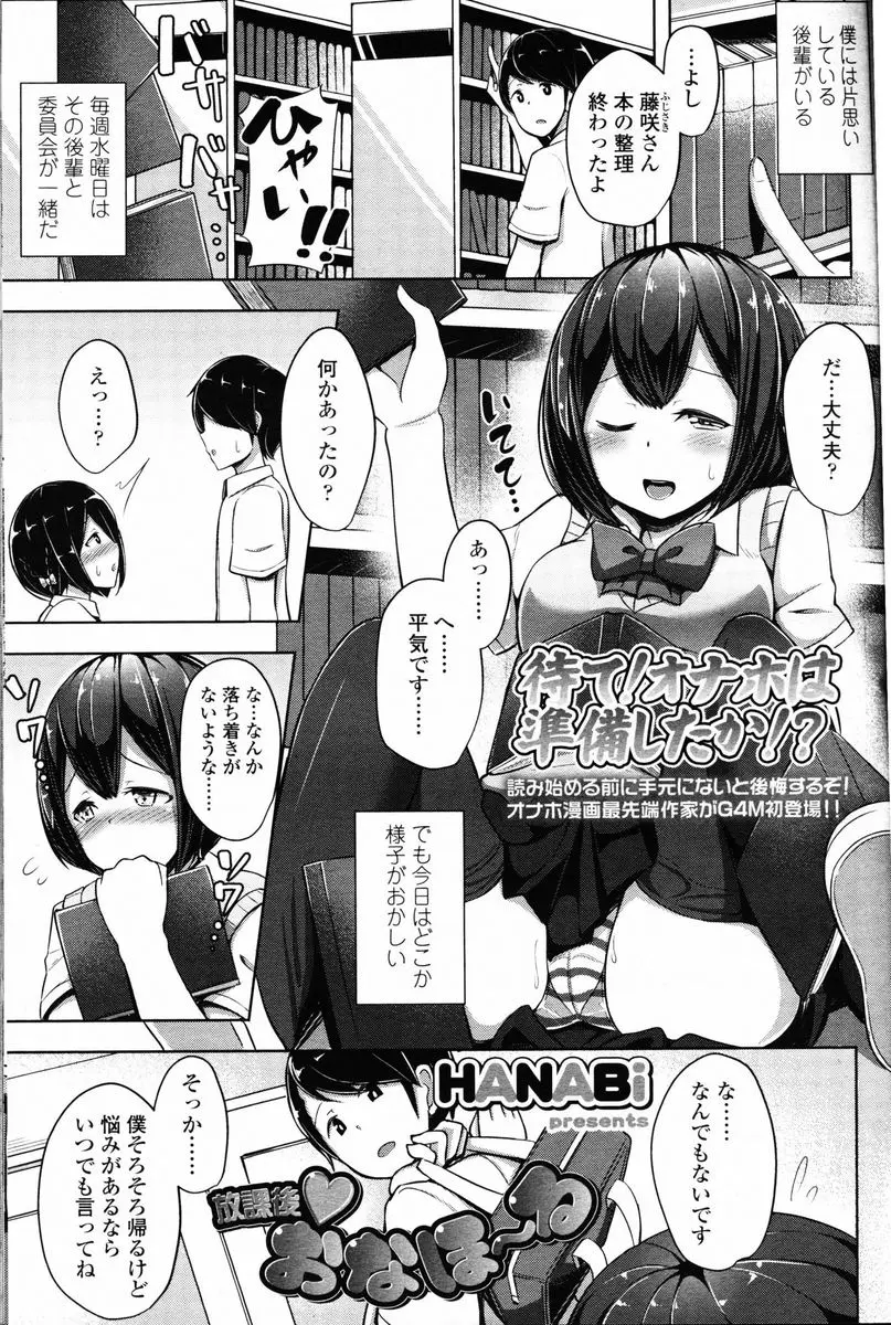 【エロ漫画】オナホに興味がある後輩にチンポを丸出しで拘束された先輩はムチムチの縞パンをオカズにシコシコされる！寸止めされ射精管理をされながらの手コキ足コキで悶絶するとアナルを犯されながら大放出！