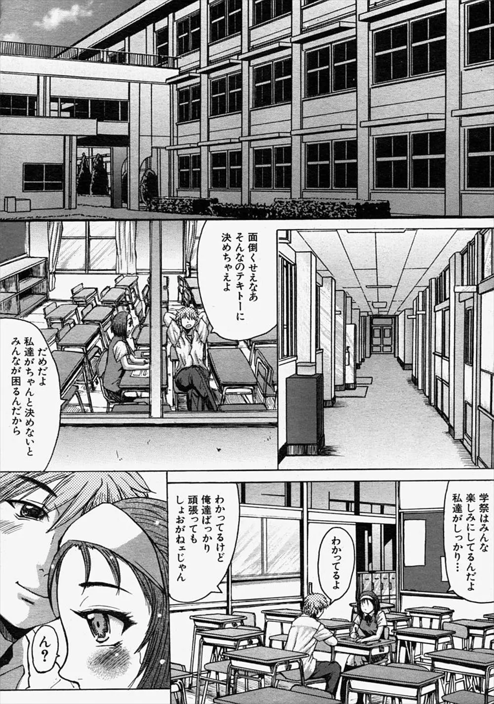 【エロ漫画】勉強の事なんか忘れて学校でイチャラブセックスをしていたカップル。JKの巨乳おっぱいを揉んで陰毛マンコに中出しするのだが、そこを女教師が覗いて盗撮しながらオナニーをしていた。その弱みを使って彼氏君をNTRする女教師。フェラチオやパイズリをして、彼女の前でセックスを見せつけ、絶望する彼女をハメ撮りでレイプする。