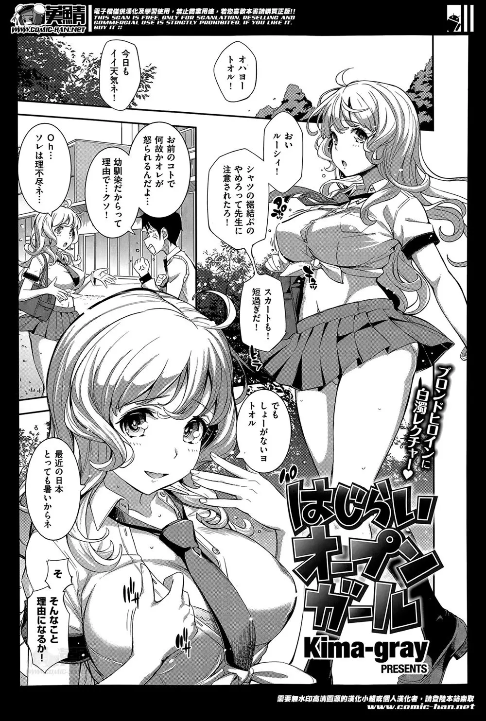 【エロ漫画】言動も格好もオープンすぎるハーフの巨乳美少女幼なじみだが、じっと見られると恥ずかしいらしく、恥ずかしがっている姿がかわいくて興奮した男子が激しくいちゃラブ中出しセックスする♡