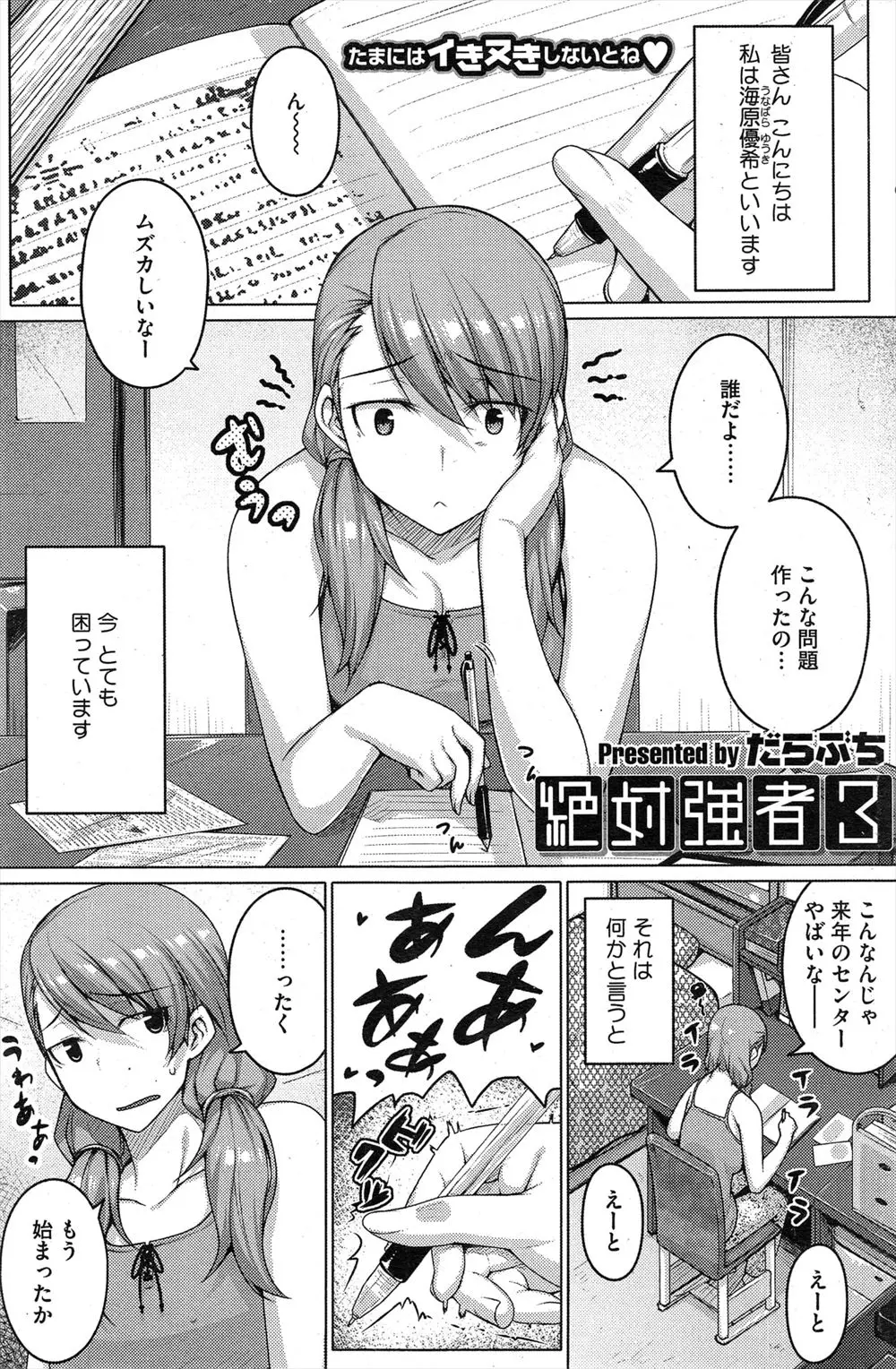 【エロ漫画】ビッチな姉と母親がずっとセックスしていていい加減にしてと怒鳴り込んだ受験生の妹が、姉に煽られて30人以上と経験してるビッチだとうそをついてしまい姉と母親の前で処女を卒業するｗ