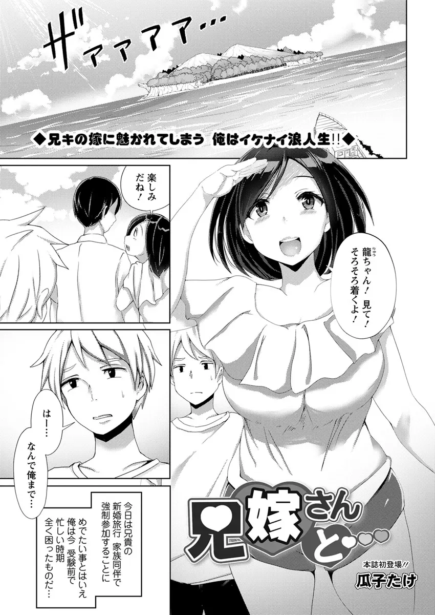 【エロ漫画】新婚旅行に連れて来られて兄嫁と浮気セックス。痴女だった巨乳お姉さんに下品なフェラチオをされ、顔面騎乗でデカ尻マンコをクンニし、陰毛マンコに中出しをする