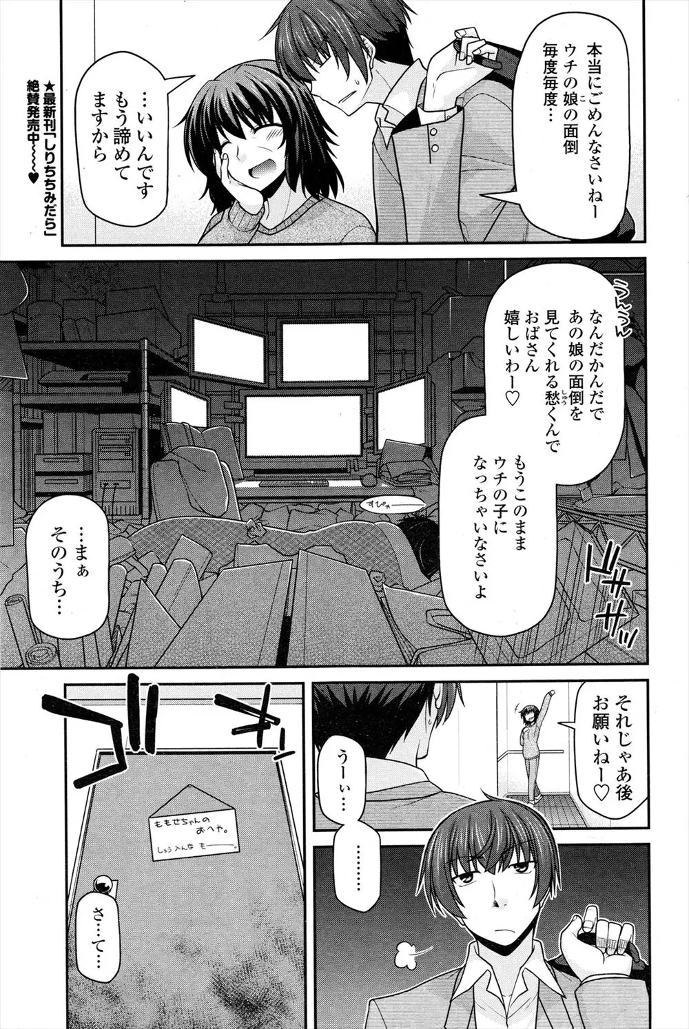 【エロ漫画】引きこもりの巨乳幼馴染を無理やり外出させホテルで休んでいたらえっちをおねだりしてきたのでスーツ姿に欲情しパイズリぶっかけでパンスト破りをしてホテルの窓際でドキドキ興奮イチャラブ中出しえっち！