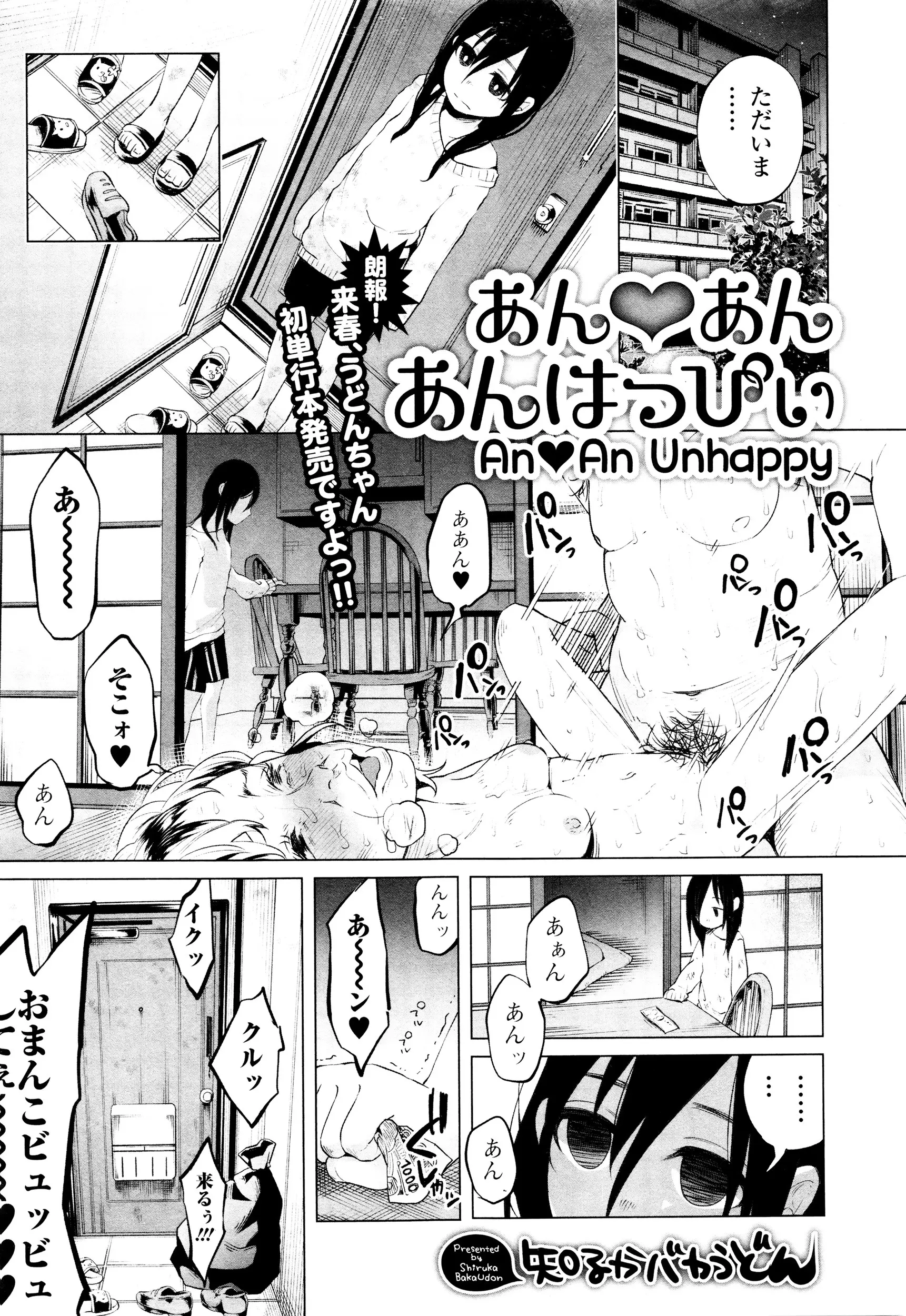 【エロ漫画】はじめて出来た友達と一緒に居たくて、お金の為に援交セックスをするJC。キメセクをする母親と一緒に母娘丼エッチをさせられ、パイパン処女マンコをレイプされる