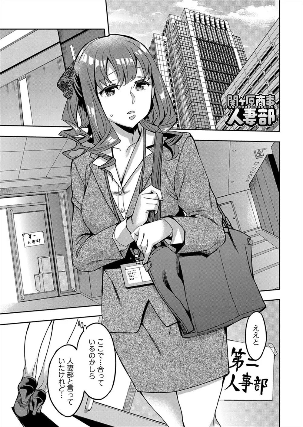 【エロ漫画】人妻部に異動してきた巨乳人妻はそこで義姉が母乳を吸わせながら不倫しているのを目撃してしまう！パイズリで甘えさせると生ハメし、理由を知った人妻も交えて3Pセックスしちゃう！