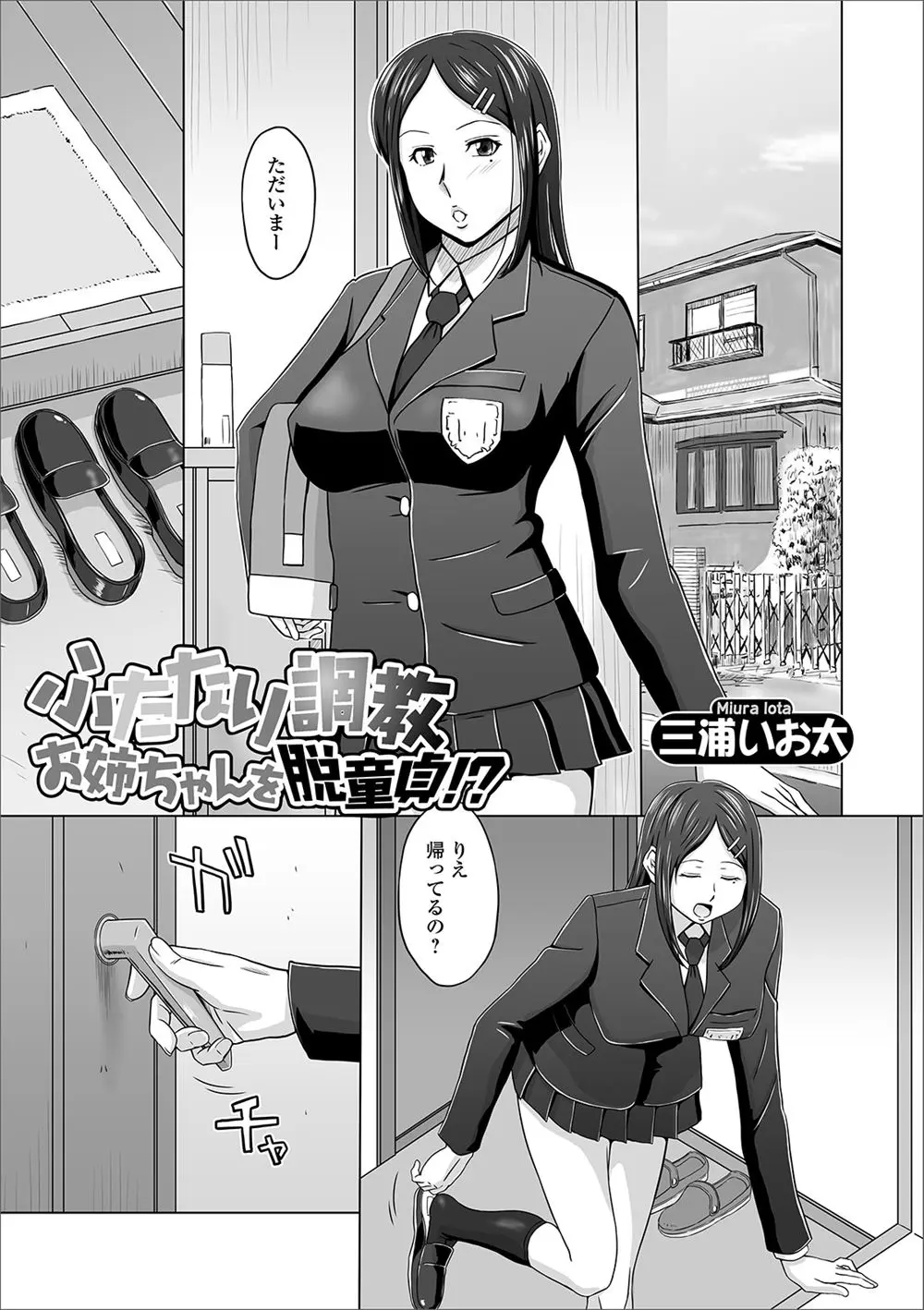 【エロ漫画】巨根ちんぽをもつふたなりJKがオナニーのあとに寝てしまい妹カップルにWフェラをされ起こされ、3Pセックスで童貞を卒業し完全にセックスにハマってしまうｗ