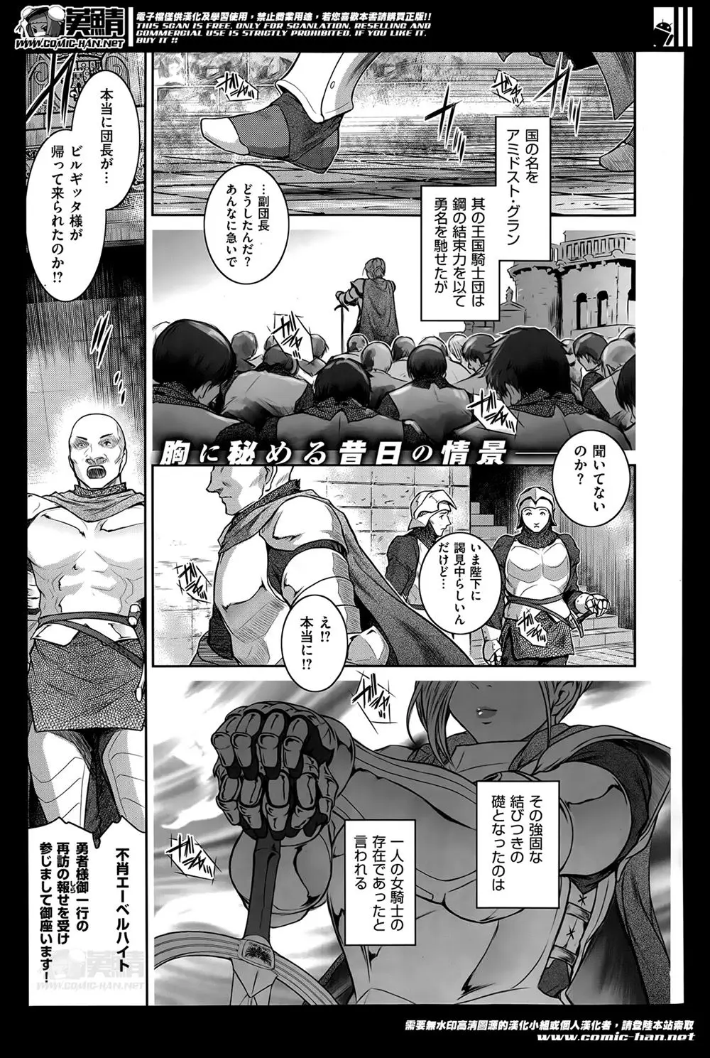 【エロ漫画】勇者の子供を身ごもり部下に母乳を噴出させながら迫りフェラごっくんをするビッチになっていた。勇者に罵られ輪姦プレイで大量ザーメンぶっかけされ手コキフェラボテ腹連続中出しえっちを楽しむ淫乱団長はエロすぎ