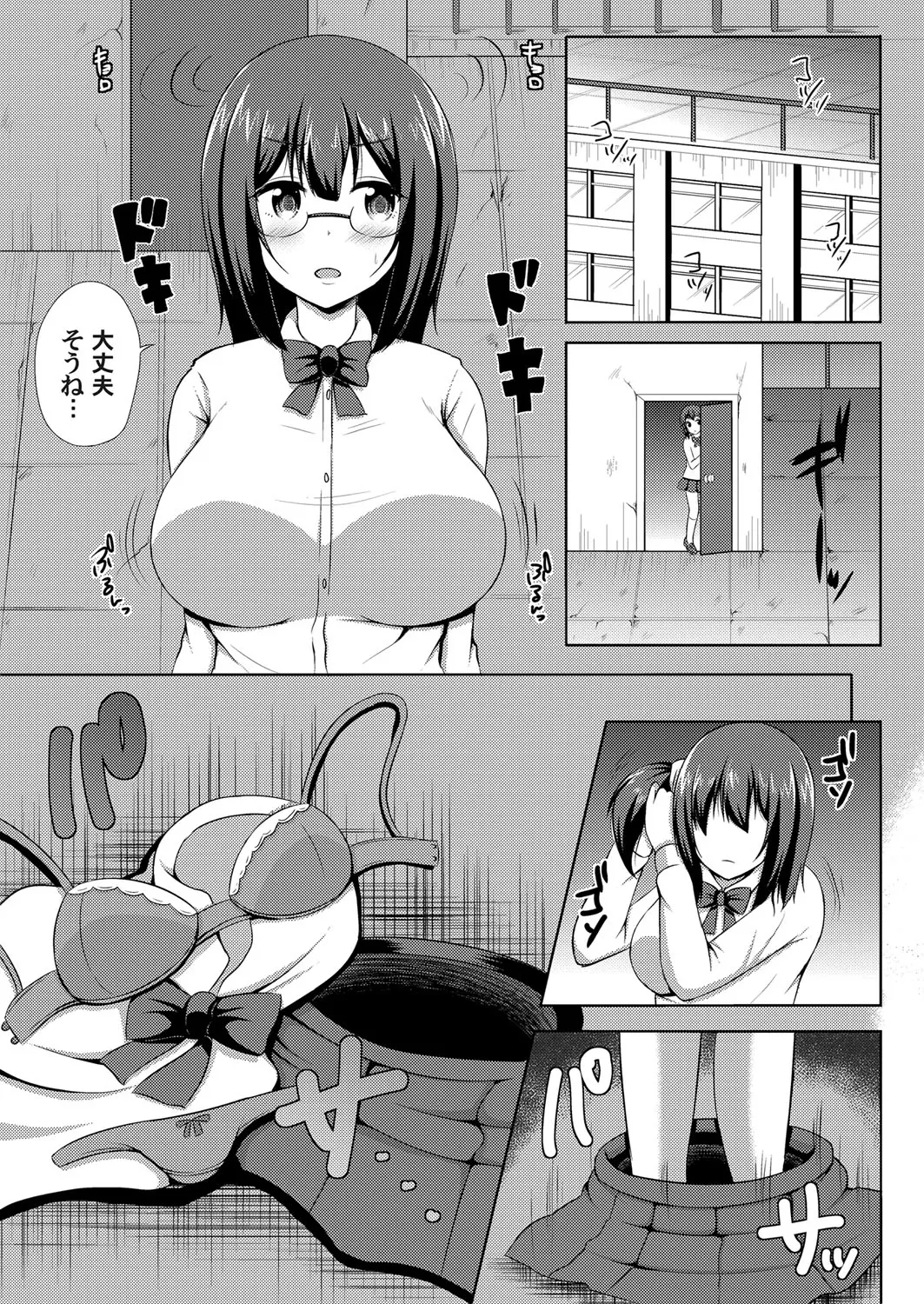 【エロ漫画】爆乳JKがおっぱい丸出しで野外露出をしていた。変態行為がバレて、痴女な彼女が首輪を着けて調教される。パイパンマンコもアナルも犯されて、イキ狂うのだった