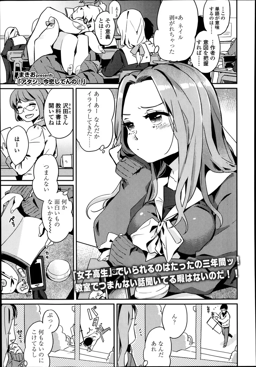 【エロ漫画】ギャルだった彼女は大好きな先生に振り向いて貰うためキスをしながら告白を。そのまま押して巨乳おっぱいでパイズリしたりフェラチオをして、伊達眼鏡なんて外してパイパンマンコにおチンポをハメて中出しセックス