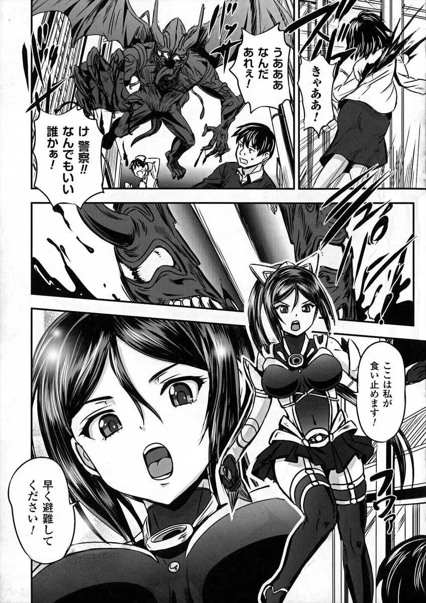 【エロ漫画】ふたなり魔法少女が拘束されて機械姦レイプをされちゃう。おちんちんを扱かれ巨乳おっぱいも乳首を虐め抜かれて、尿道もタマも徹底的に凌辱された彼女はおチンポ絶頂の快感に囚われてしまうのだった