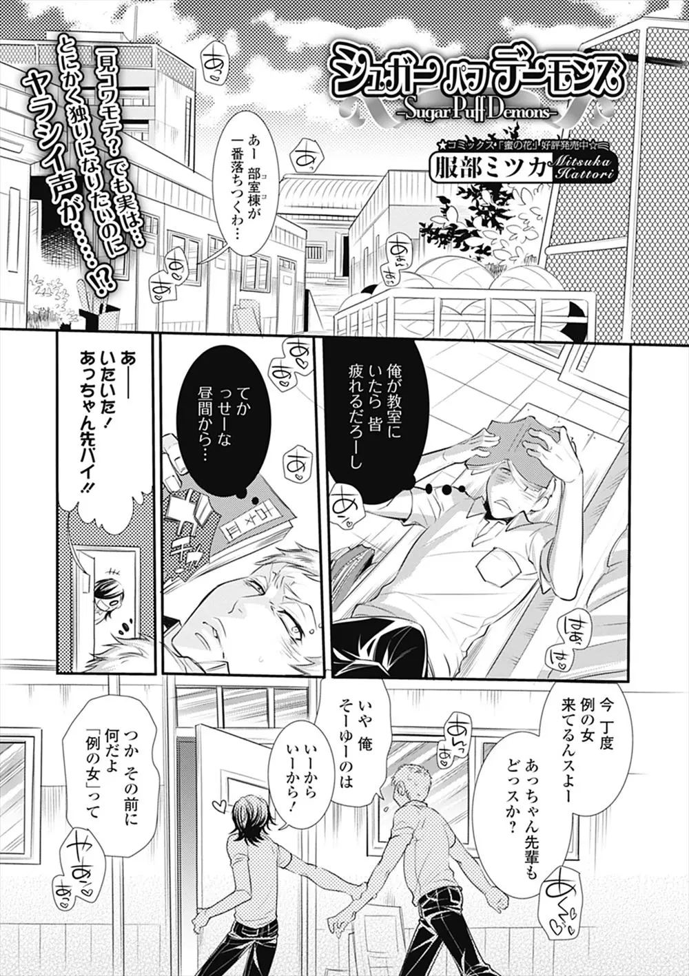 【エロ漫画】学校一のこわいヤンキーが実はまだ童貞で、転校してきた大好きだった幼なじみがクソビッチになっていて逆レイプされ筆下ろしされた！