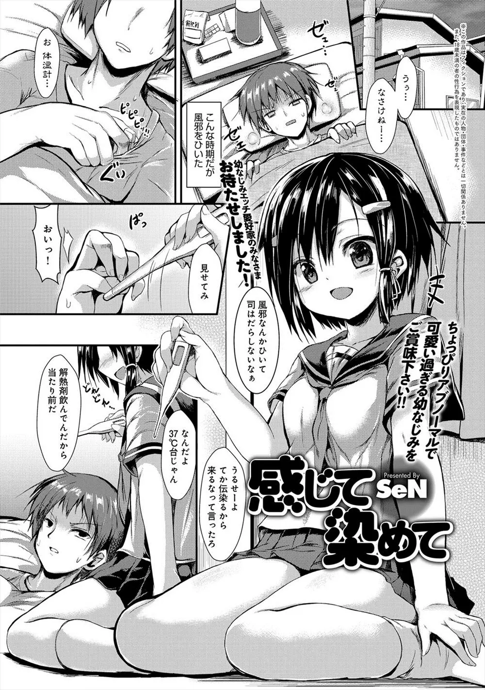 【エロ漫画】両親が出張に行ってから何かと世話を焼きにくる美少女幼なじみが、洗濯物のにおいをかぎながらオナニーしてたのを見て我慢できず押し倒し処女を奪い中出しレイプした！