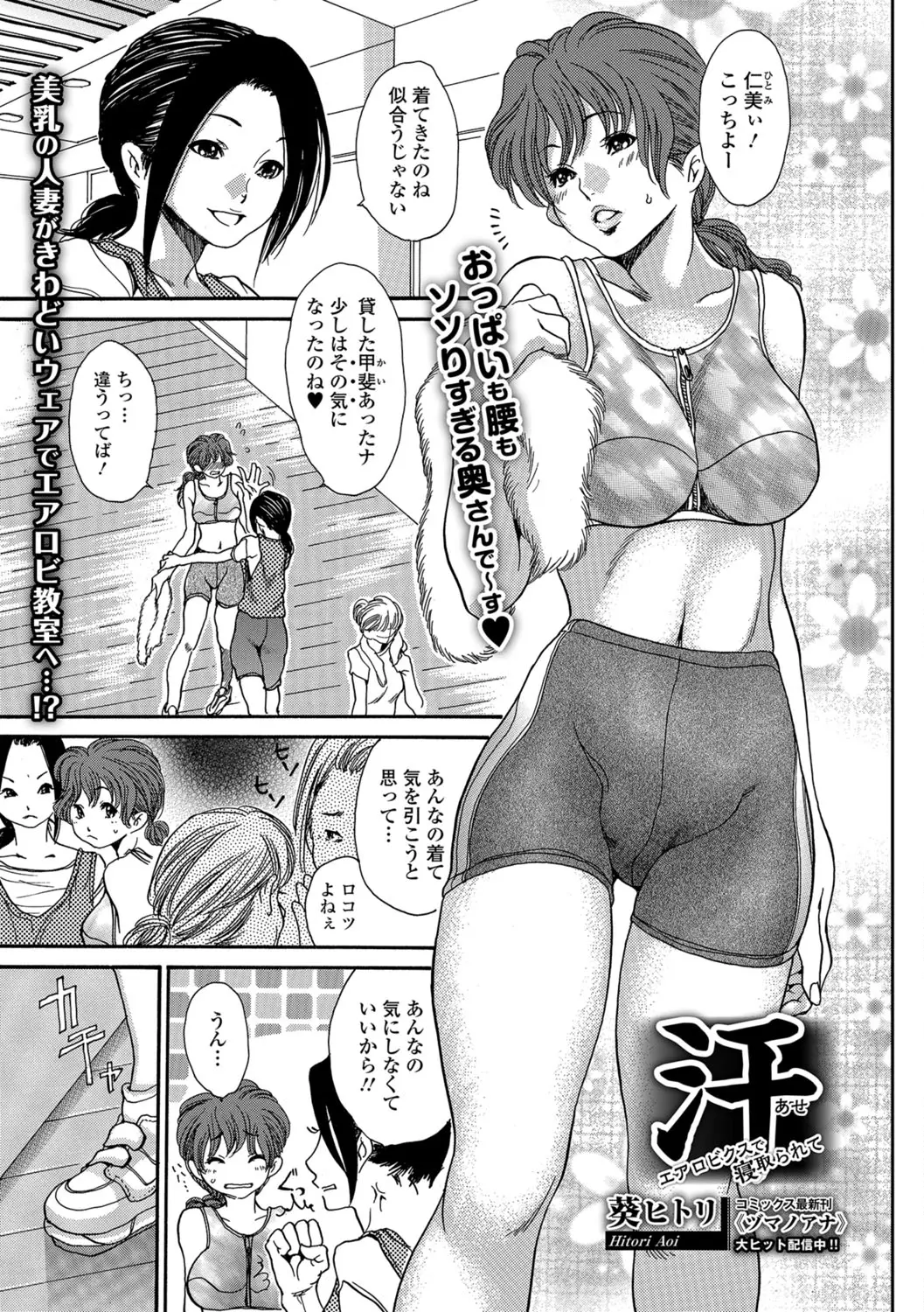 【エロ漫画】イケメンインストラクターの為に用意したスポーツウェア。汗を流す人妻が服を脱がされおっぱいをマッサージして貰い、陰毛マンコで浮気セックスをしてお尻を突き出す