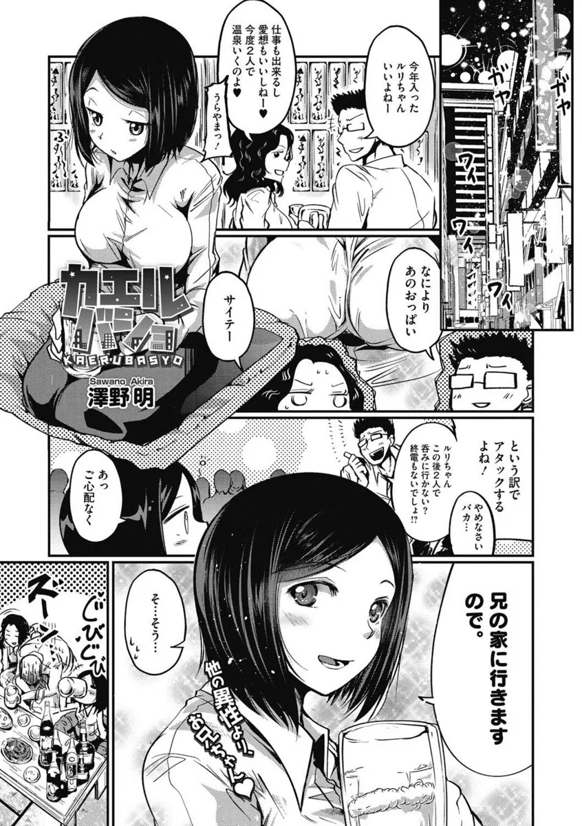 【エロ漫画】泥酔したエッチな巨乳OLの妹ちゃんが、お兄ちゃんにパンツを脱がされ放尿プレイ。勃起したおちんちんにも足コキをする彼女は、パイパンマンコで近親相姦をしてしまう