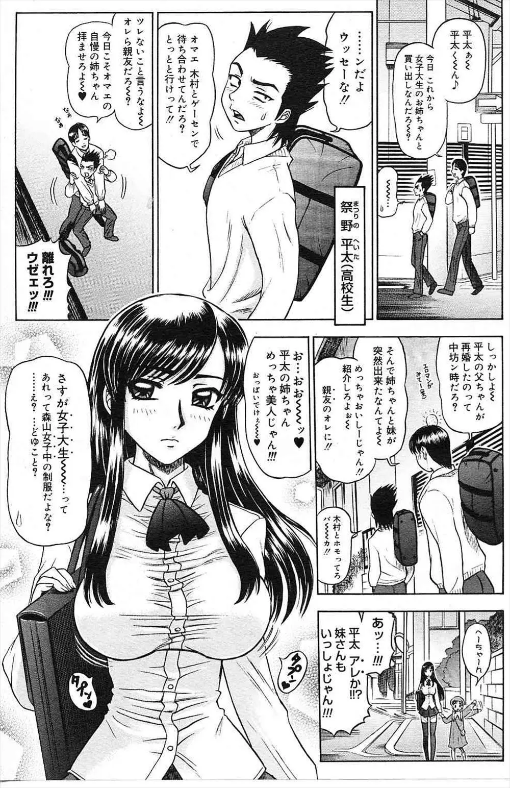 【エロ漫画】JDだがJCロリ風ちっぱいの姉のパンツを盗み出しオナニーをしようとしていたら巨乳の妹に見つかり自分ではオナニーしてくれない兄にツルツルのまんこを見せお兄ちゃんと言いながらキスをし誘惑すると近親相姦で処女を頂いちゃう！