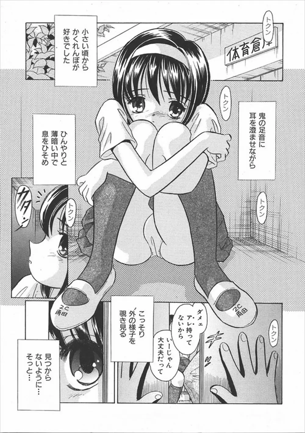 【エロ漫画】カップル達のセックスをのぞき見しながらオナニーをしていた変態ドMなJKはその事がバレてしまう！呼び出されると目の前で幼なじみがフェラからの騎乗位でセックスしている所を見せつけられながら手マンされ、拘束されるとバックで乱交エッチ！