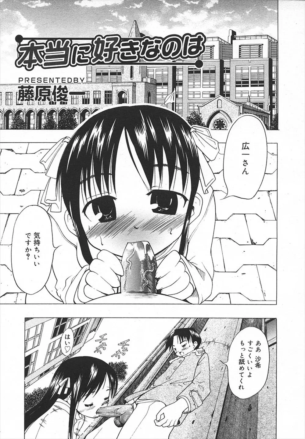 【エロ漫画】エッチな事を教えられ巨根をフェラするだけでアソコを濡らし口内射精で悦ぶように変えられたお嬢様はその男の友人と政略結婚させられる！手コキからのおねだりでトロ顔になりNTR中出しセックスしちゃう！