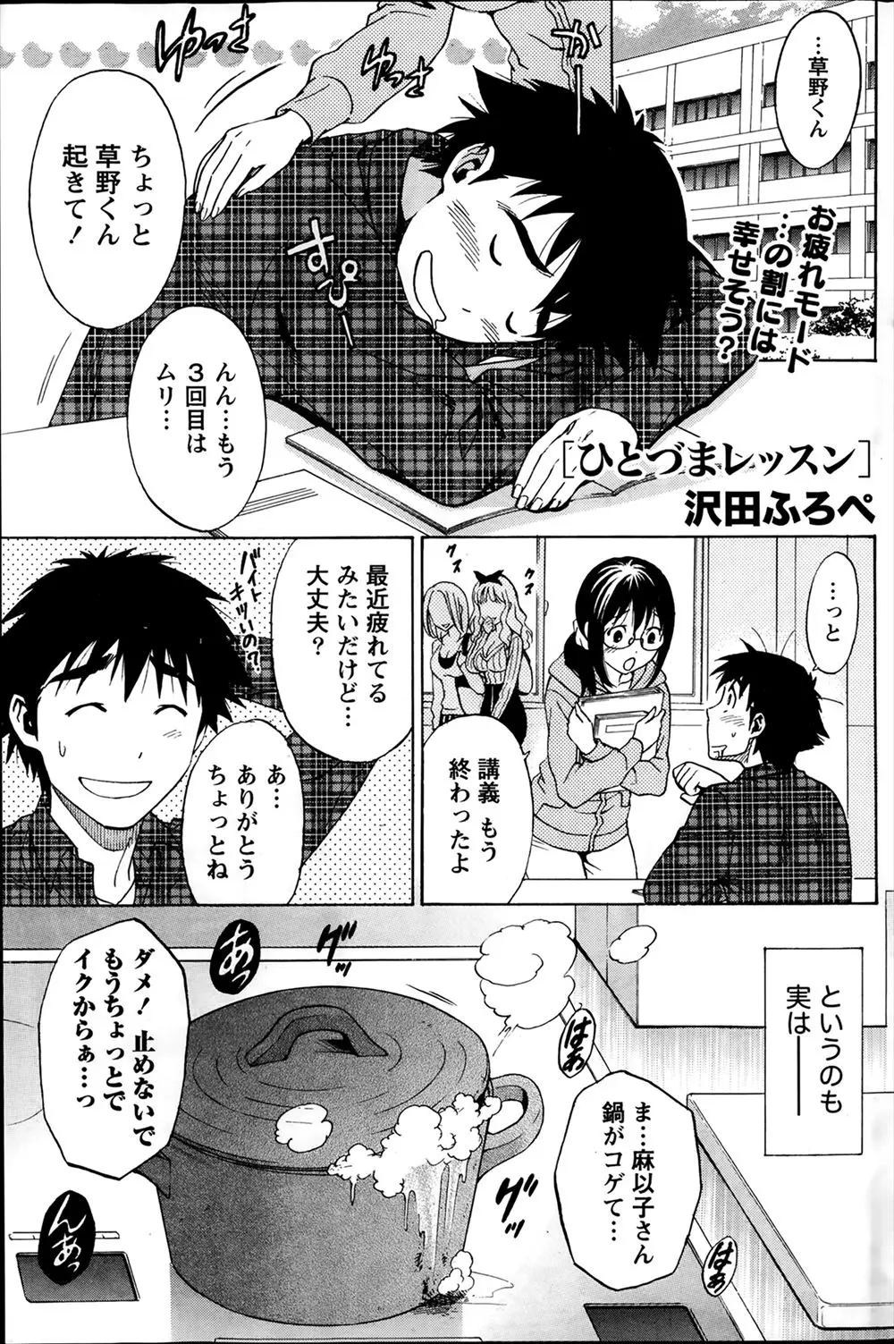 【エロ漫画】お金も時間も余っている有閑巨乳人妻たちの趣味は童貞男子を開発することだった…。お風呂に入りレッスン開始！フェラとごっくんされて、さらに「触って…」とおねだり。イチャラブ中出しえっちで童貞喪失