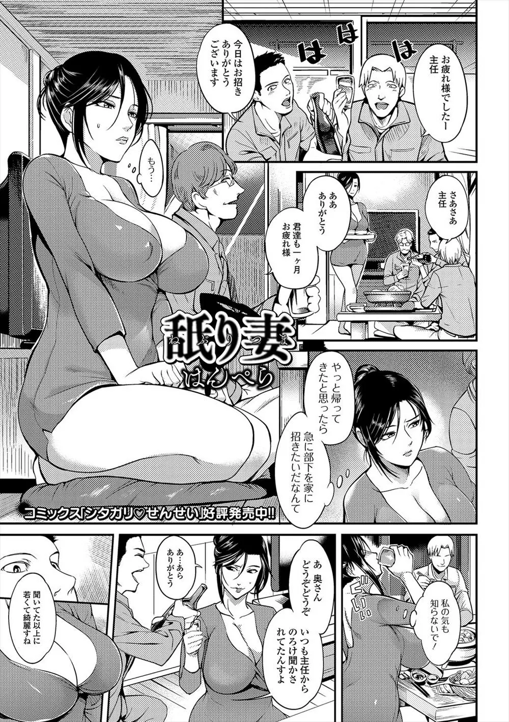 【エロ漫画】欲求不満な巨乳美人人妻がやる気満々だったのに旦那がいきなり部下を連れてきてイライラしていると、旦那が疲れてるのに飲みすぎて酔いつぶれ、若い旦那の部下たちに襲われ二穴中出しレイプされながら完落ちしてしまう！