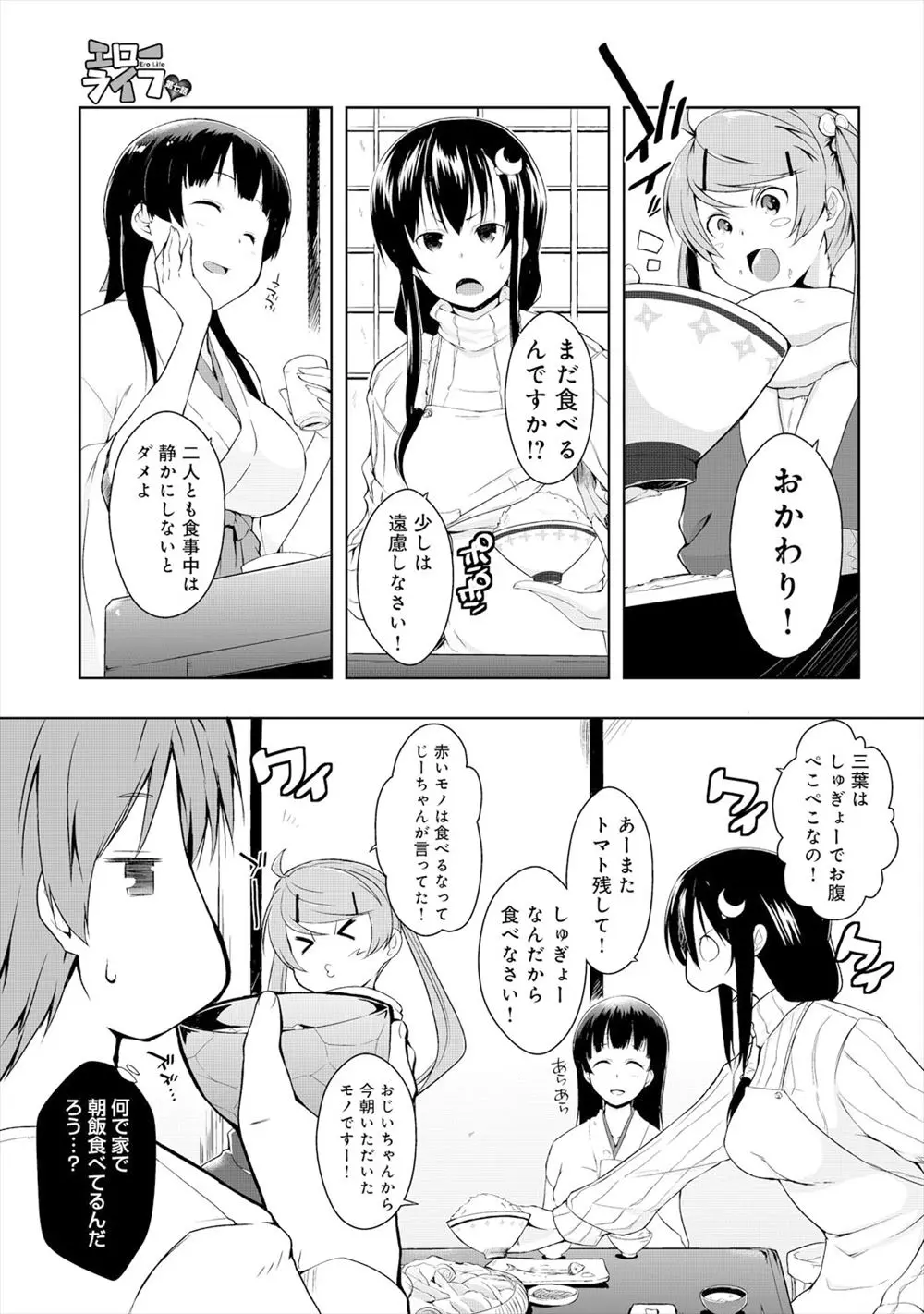 【エロ漫画】嫁と一緒に蔵の掃除をしているときに、嫁の大きなおしりがはしごにはさまって抜けなくなっていて、ムラムラして激しく中出しセックスする男ｗ