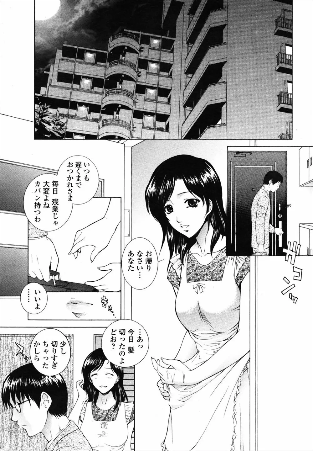 【エロ漫画】欲求不満の巨乳人妻で女教師は旦那と上手くいかず男子生徒達を誘惑していた！変態っぽく虐めて欲しいとお願いすると緊縛され、部屋に連れ込まれるとたくさんの男達との乱交セックスでバイブで二穴責めされてしまい・・・！？