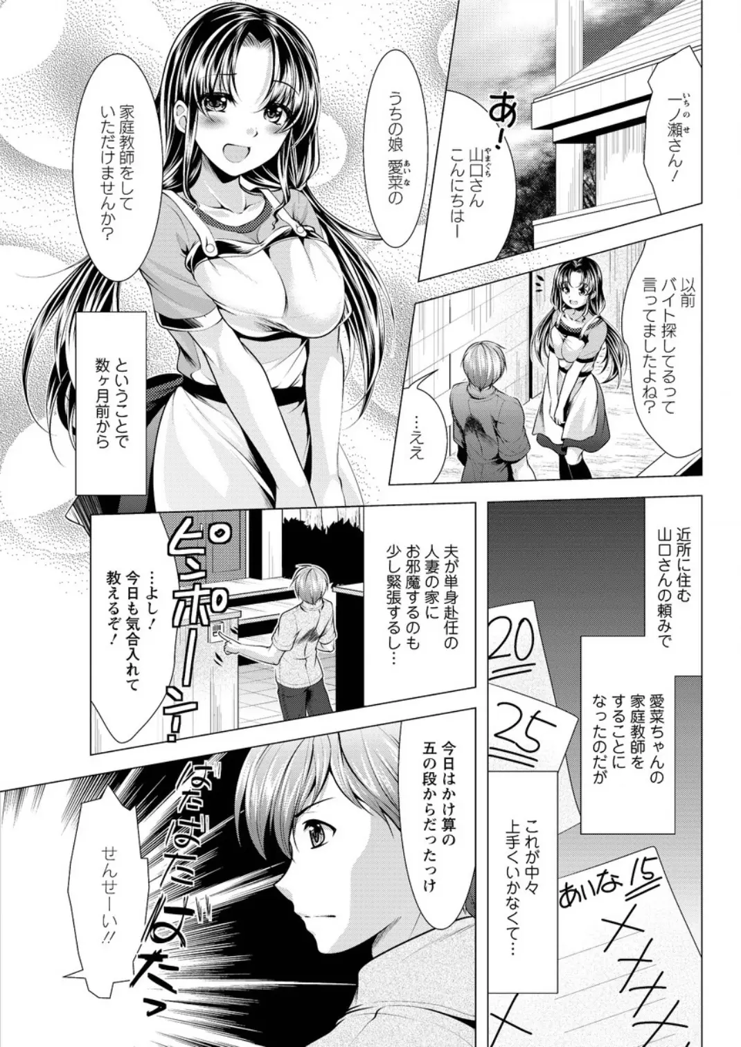 【エロ漫画】夫が単身赴任中の巨乳人妻の娘の家庭教師をしている大学生。ムチムチの人妻を見てガチガチに勃起してしまう。それを見て発情した人妻がパイズリフェラで中出しえっちまでさせてくれる！