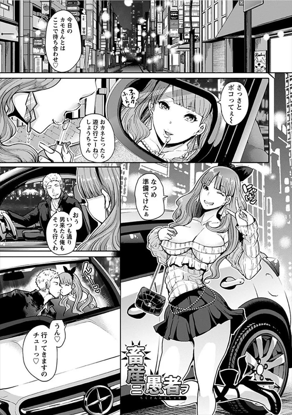 【エロ漫画】美人局をしようとした男女が拉致監禁され、巨乳の彼女がNTRされる。媚薬で発情し陰毛マンコを犯されて、凌辱レイプで獣姦まで受け入れるほど壊されてしまう