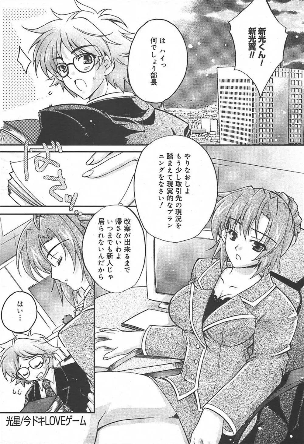 【エロ漫画】部下のOLから嫉まれる美人で厳しい女部長が、若い男の子とお酒を飲んで愚痴をぶちまける。案の定泥酔した彼女だったが、家まで送ってくれた彼にときめいてラブラブセックスで妊娠しちゃった