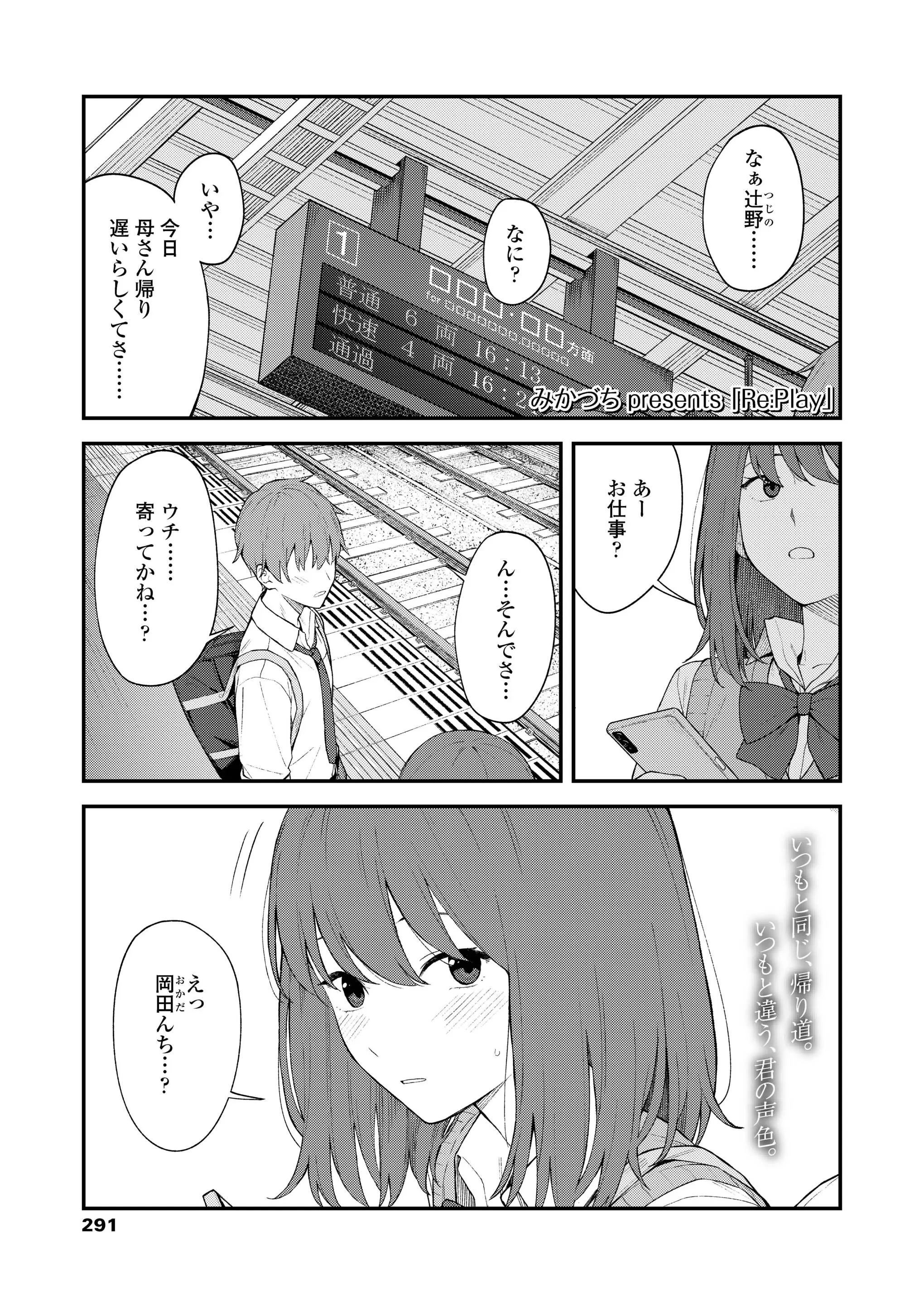 【エロ漫画】彼に誘われふたりっきり。やっぱり自宅デートならセックスをするしかない。キスだけじゃなく下着も脱いで、おちんちんを手コキして処女マンコに中出しされちゃう