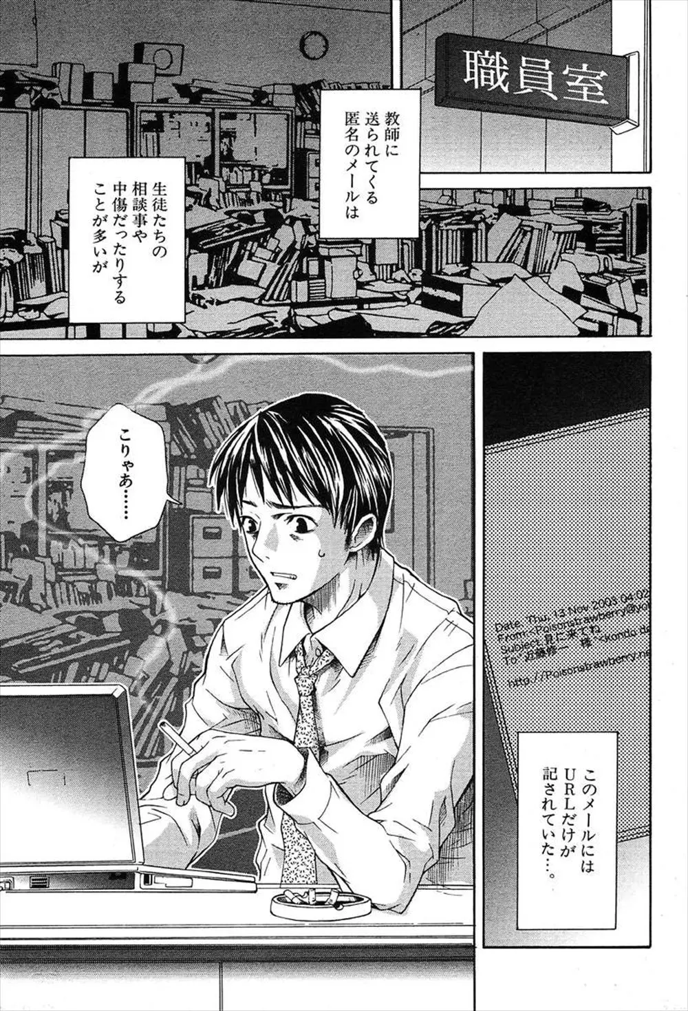 【エロ漫画】JKから送られたエッチな自撮り写真の乗せられたHP。それを見た教師は、さらに生マンコを見せて貰えることに。可愛い女子校生にフェラチオされて、巨乳おっぱいを堪能したら陰毛マンコに中出しザーメンを注いでしまった