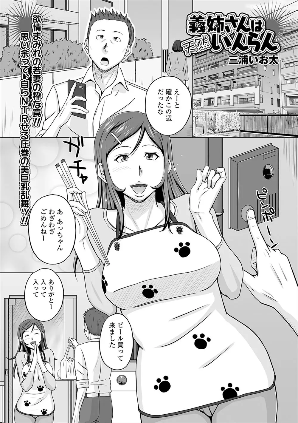 【エロ漫画】兄が仕事が忙しく出張が多いらしく夜がこわいからと言われ呼び出された弟が、実はただの欲求不満だった兄嫁に誘惑され中出しセックスしてしまうｗ