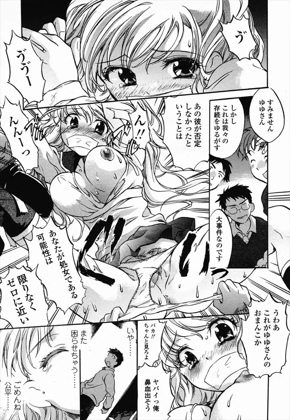 【エロ漫画】童貞男達に拘束されてしまった巨乳JKは処女なのかを確かめる為にフェラをさせられレイプされてしまう！幼なじみに助けられるがそのまま正常位で生ハメしちゃう！