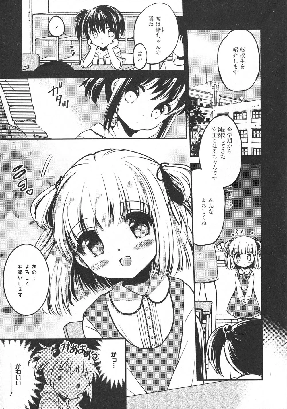 【エロ漫画】小さい頃から友達だった可愛い金髪ロリJKに告白されて、百合カップルの誕生！彼女に押し倒されたサイドテール娘が、おっぱいを重ねてレズエッチをしちゃうぞ