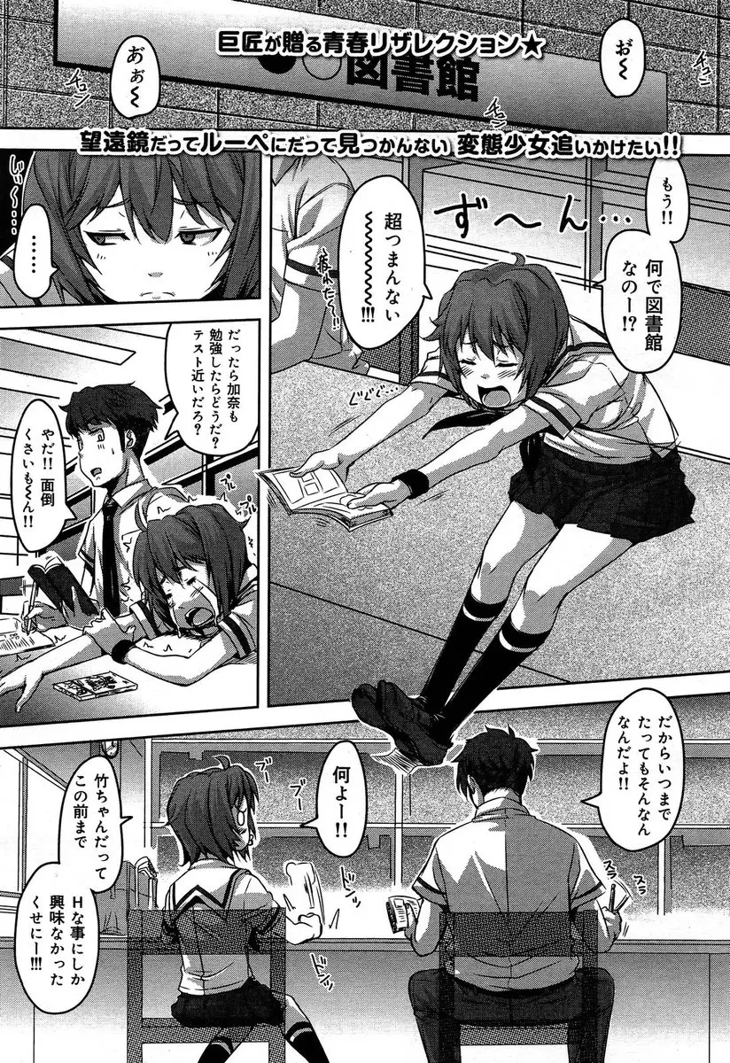 【エロ漫画】ドスケベなJKの幼馴染がオナニーをして濡れたパンツを見せながら誘惑してくる。そんな彼女に負けてフェラチオをして貰い、パイパンマンコでセックスを。一度の射精じゃ満足できず、何度もおマンコを突きあげる