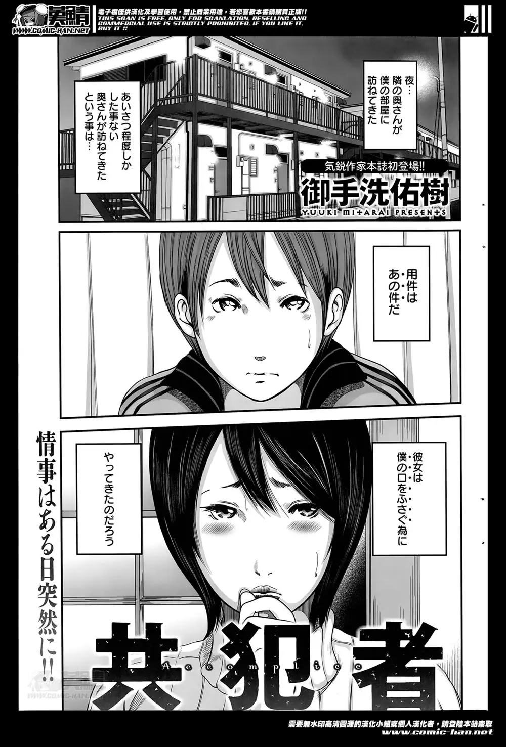 【エロ漫画】浮気をしていた人妻を見てしまい、口止めに浮気セックス。共犯になるためおチンポをフェラチオされ、ムチムチの陰毛マンコやお尻に誘惑されて中出しエッチをする