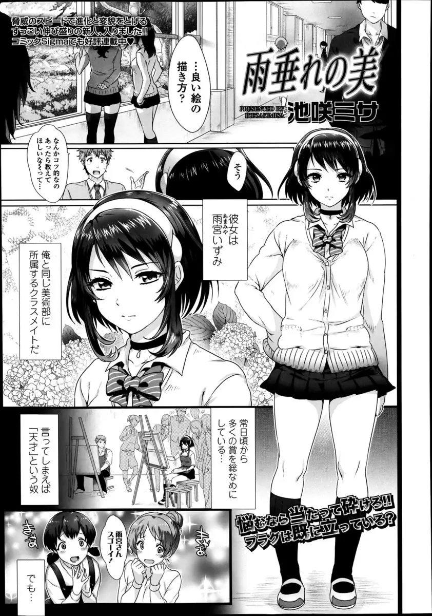 【エロ漫画】高飛車でツンデレJKの本当の顔を知るため、絵のモデルになって貰う。彼女のパンチラで勃起していたら、なんとフェラチオをしてくれて、巨乳おっぱいを舐めて処女マンコに挿入し、パイパンマンコに中出ししちゃう