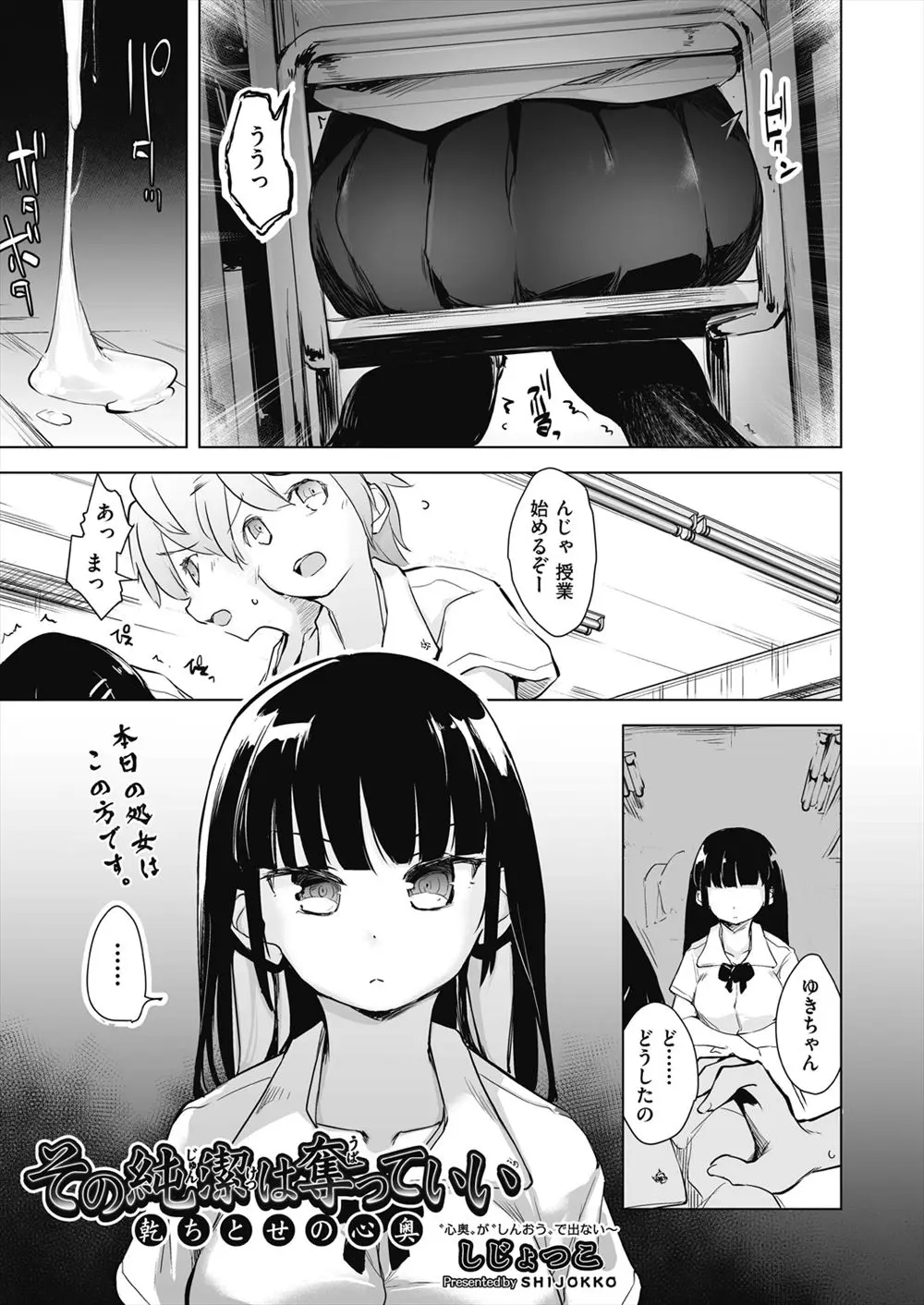 【エロ漫画】委員長をしている真面目な巨乳幼なじみが実は小さい頃青姦しているカップルを見て今も目に焼き付いていて、真面目なふりをしてエッチに興味津々だった委員長と中出し初体験した！