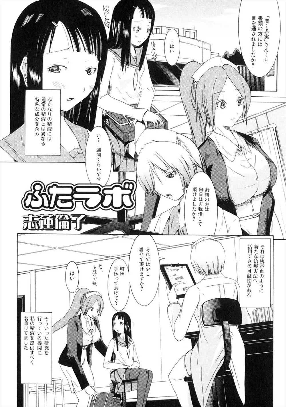 【エロ漫画】ふたなり娘のザーメンを搾り取る為に、巨乳でエッチなお姉さんが扱いてくれる。パイズリやフェラチオをしてくれるが、ドSなふたなり娘二アナルファックまでされて、パイパンマンコに中出し射精。気持ち良さそうにレズセックスでおマンコを犯しまくるのだ