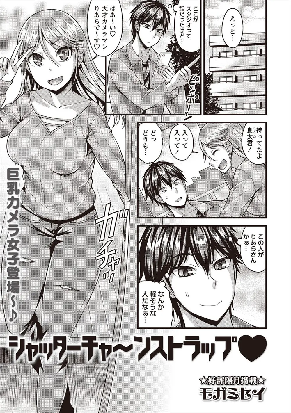 【エロ漫画】巨乳で美人なお姉さんに裸を見られる男の子。お金のため、逆援交でオナニーをしたりおっぱいに誘惑され、痴女なお姉さんにパイパンマンコで逆レイプされちゃった