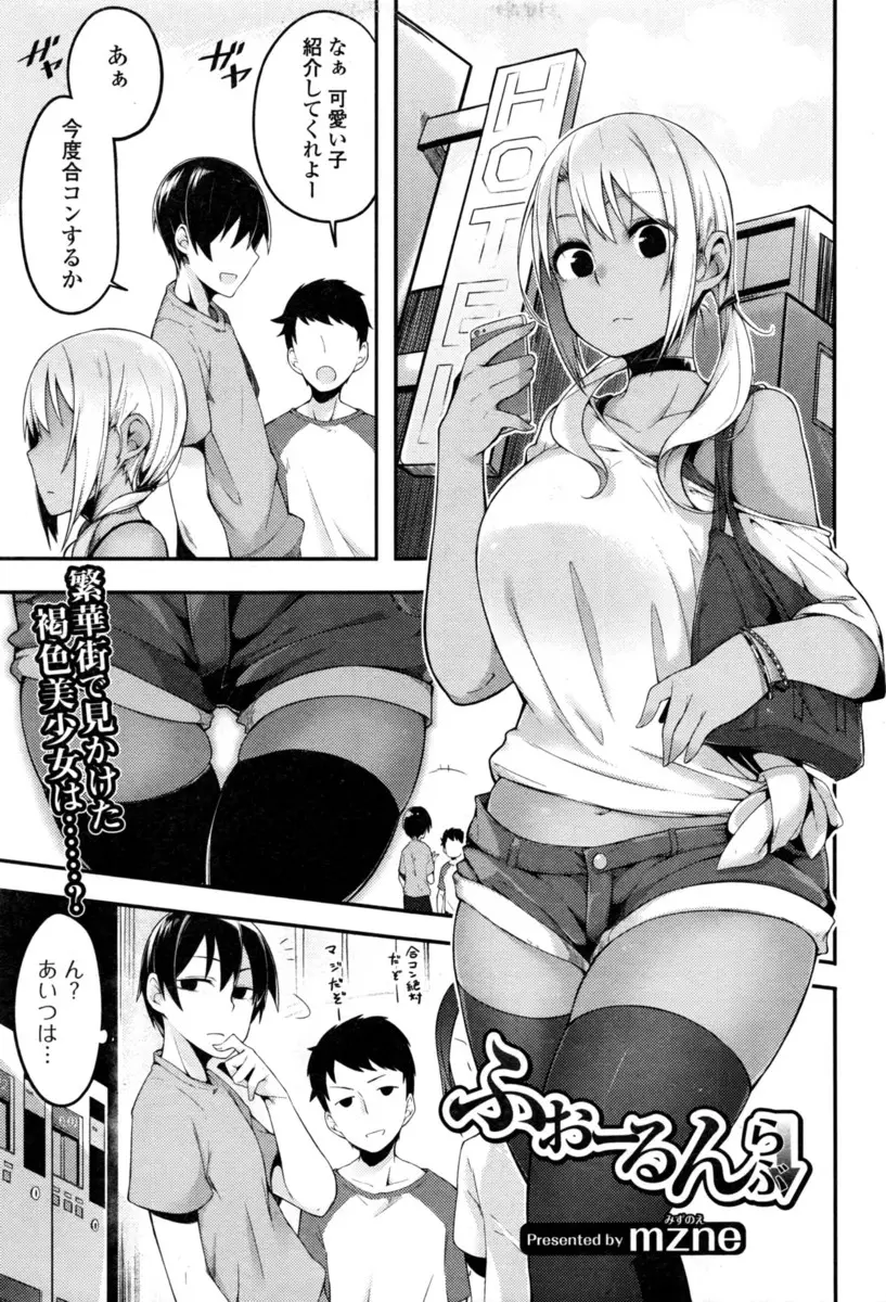 【エロ漫画】エッチなお店で働いていたのがバレて弱みを握られる褐色ギャル。オナニーをさせられる彼女は勃起チンコをフェラチオさせられ、パイパンマンコに中出しされちゃうのだった