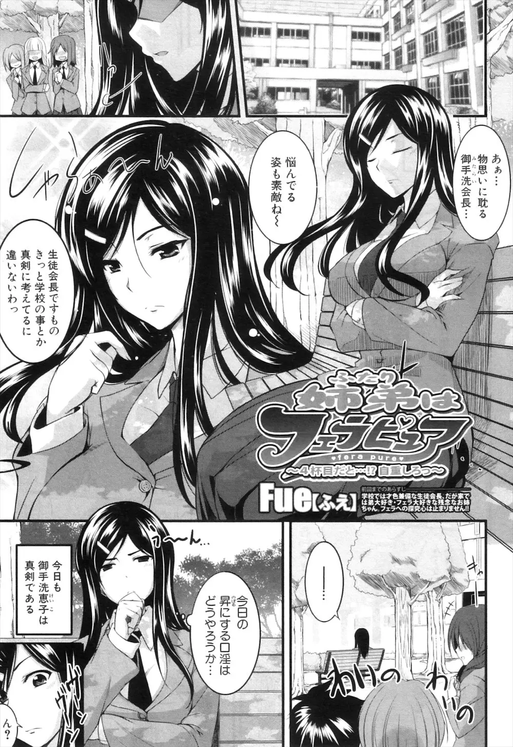 【エロ漫画】淫乱でブラコン過ぎる変態の姉が、壁にフェラチオ穴をあけて弟のチンコをしゃぶりはじめた。パイズリまでしてアヘイキする彼女だが、さらに穴越しに近親相姦セックスまでして、アヘ顔絶頂でイキっぱなしに