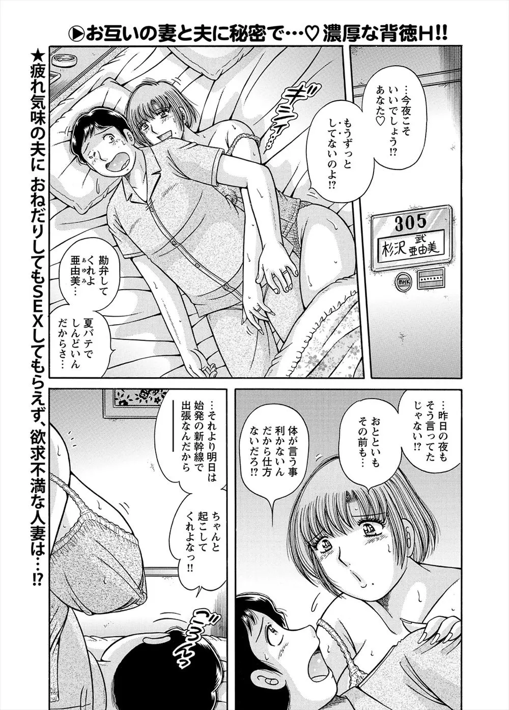 【エロ漫画】旦那に抱いてもらえず欲求不満な巨乳主婦が、逆に嫁に拒否されている男を誘惑して激しく中出しセックスして浮気してしまう！