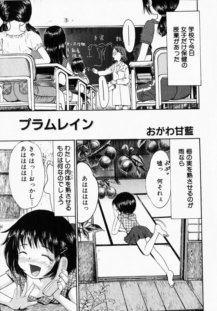 【エロ漫画】保険の授業でエッチについて学んで、裸になって野外露出をしちゃう女の子。パイパンマンコを丸出しにしてオナニーまでしていたのだけど、男子に見つかり、処女マンコを犯されちゃうのだった