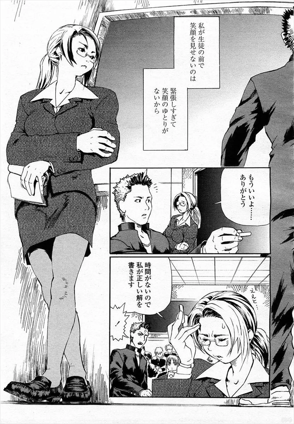 【エロ漫画】不愛想な巨乳眼鏡の女教師は生徒とテレクラで知り合いホテルでセックスをする事に。大人の下着を露出させ、学校では見せない笑顔を見せる教師。極太チンコをフェラチオして中出しで犯されながら、アナルファックにまでハマり、生徒たちの肉便器になる