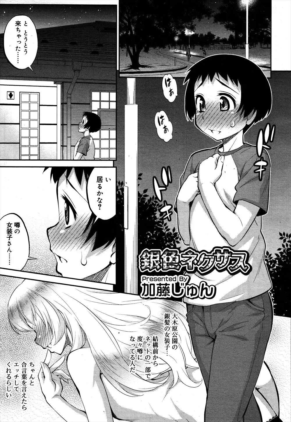 【エロ漫画】トイレで待っている綺麗なお姉さんとおねショタエッチをさせて貰う男の娘。実はお姉さんも女装ビッチで、おちんちんをフェラチオしてアナルファックで雌イキしちゃう