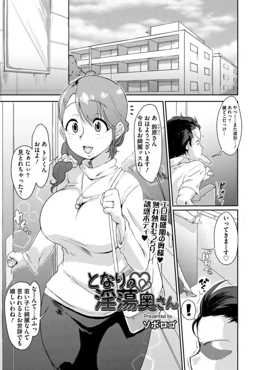 【エロ漫画】隣の人妻がドスケベビッチだった。旦那に内緒で浮気しまくる彼女のお尻にお仕置きをし、ムチムチ淫乱女の陰毛マンコにたっぷりザーメンを種付けしてNTRしてやる