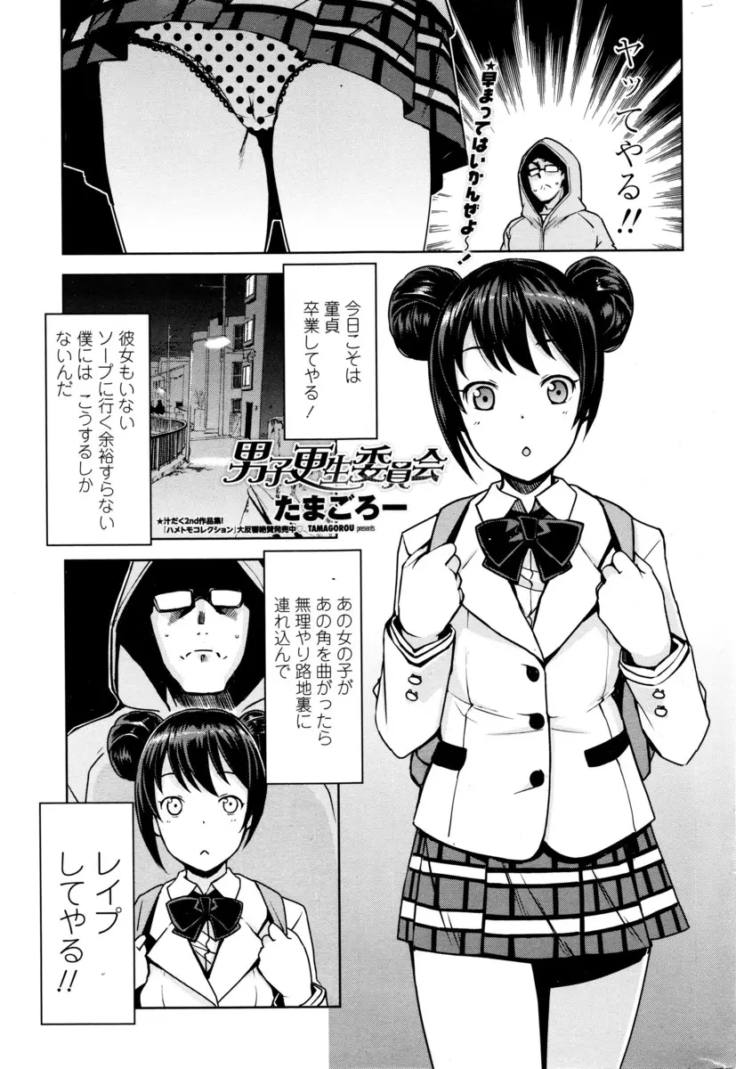 【エロ漫画】JKをレイプして童貞を捨てるつもりが、実はヤリマンビッチな彼女のお口でフェラチををして貰って。陰毛マンコで筆おろしをして貰うだけじゃなく、何度も貧乳娘の雌マンコにザーメンを中出ししちゃう事に