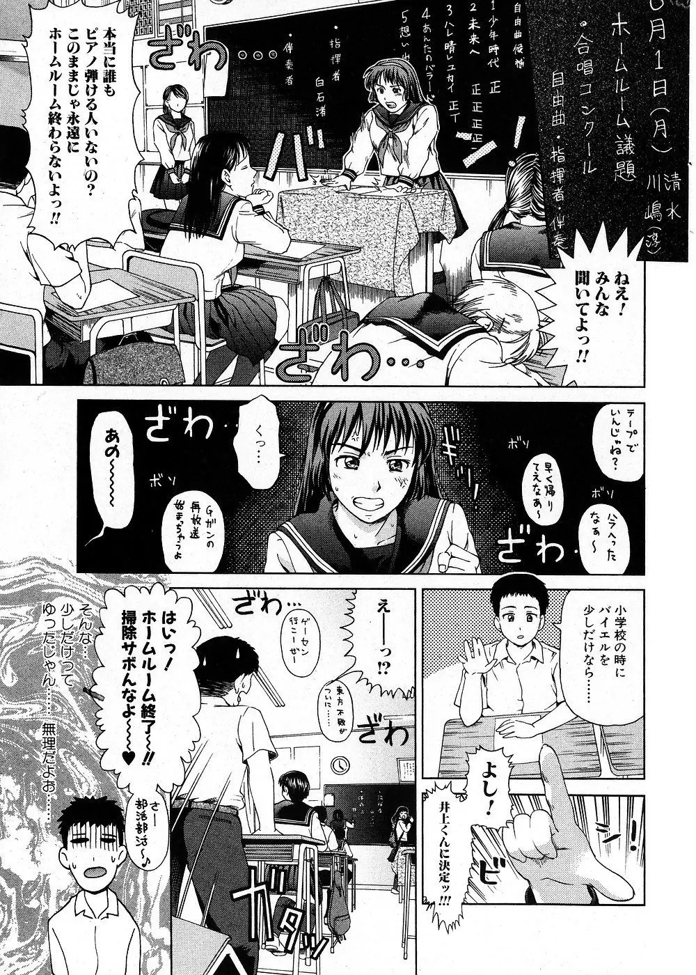 【エロ漫画】合唱コンクールでピアノを弾くことになった男子は巨乳女教師にエッチな特別レッスンをしてもらう！フェラとパイズリで射精させてもらうとバックでちんぽを誘う先生に童貞ちんぽを挿入し筆おろしセックスでトロ顔にしちゃう！