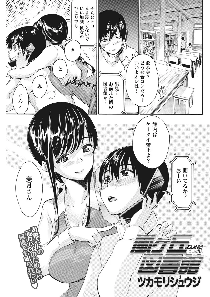 【エロ漫画】いつもやさしい司書のお姉さんの巨乳おっぱいに勃起した男の子が、彼女とラブラブセックスを。手コキやフェラチオでおちんちんを扱かれたら、パイパンのお姉さんマンコにおちんちんをハメさせて貰って中出しセックス