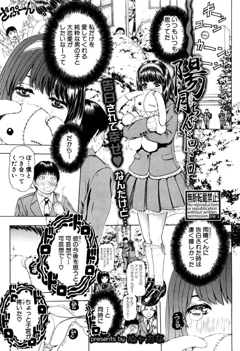 【エロ漫画】可愛いくて無口なJKに告白をして付き合う事になったのに、痴女なお姉さんに逆レイプされる男の子。実はその巨乳娘は彼女の変装で、ヤンデレで淫乱だった彼女におチンポをフェラチオされ、青姦エッチを。しかも彼女に変装した彼女の姉に見られた彼は…