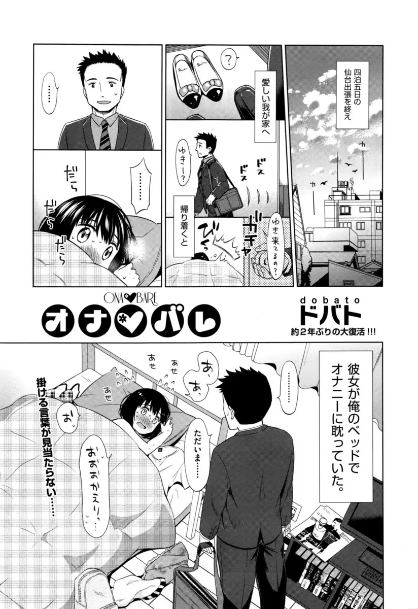 【エロ漫画】JSロリな彼女がオナニーしている姿を目撃した彼氏だけど、そんな彼女が可愛すぎるのでパンツの中に手を滑り込ませ、ロリマンコに手マンを。つるぺたロリのパイパン処女マンコにおちんちんをハメて中出しエッチ